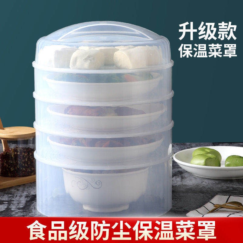 PP料菜罩保温菜罩防尘防苍蝇饭菜食物罩蒸笼沥水篮厨房工具99C61A详情1