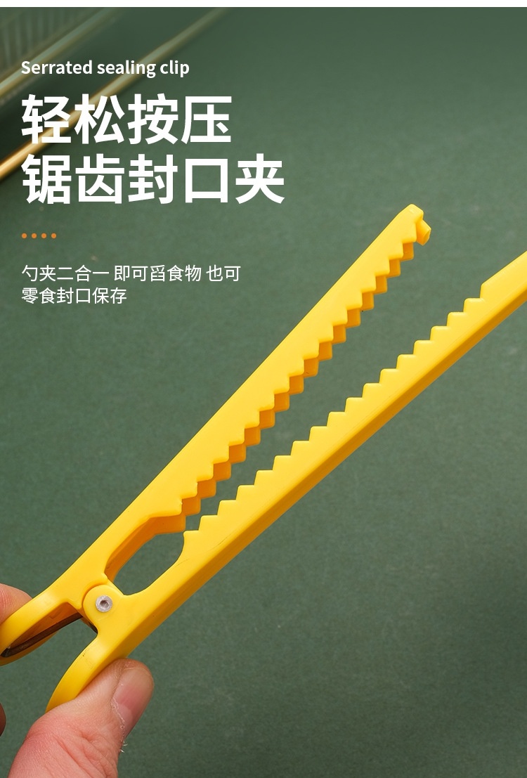 多功能量夹勺家用厨房塑料奶粉勺咖啡勺杂粮勺子咖啡茶叶封口勺夹详情3