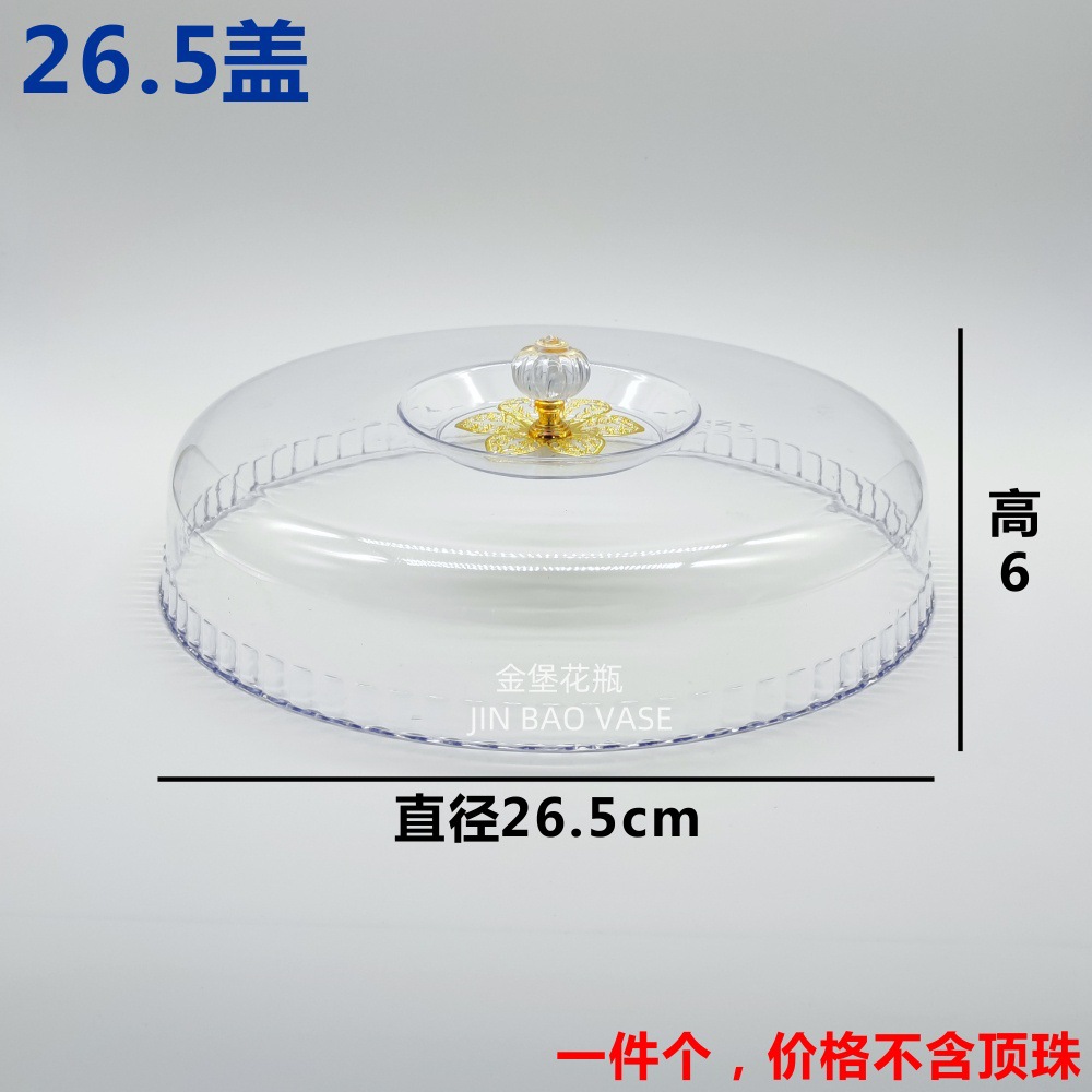 甜品蛋糕托盘欧式茶点盘陶瓷水果面包试吃盘带盖子塑料透明详情11