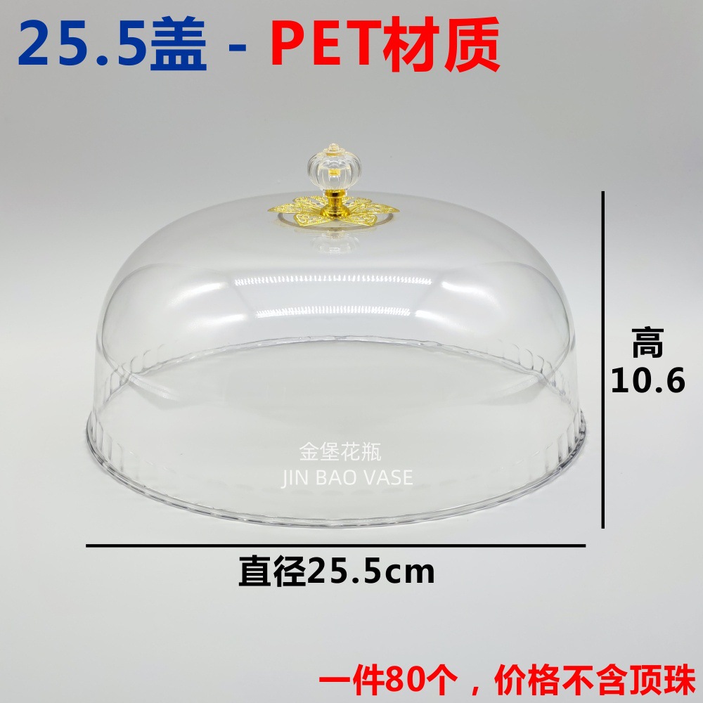 甜品蛋糕托盘欧式茶点盘陶瓷水果面包试吃盘带盖子塑料透明详情9