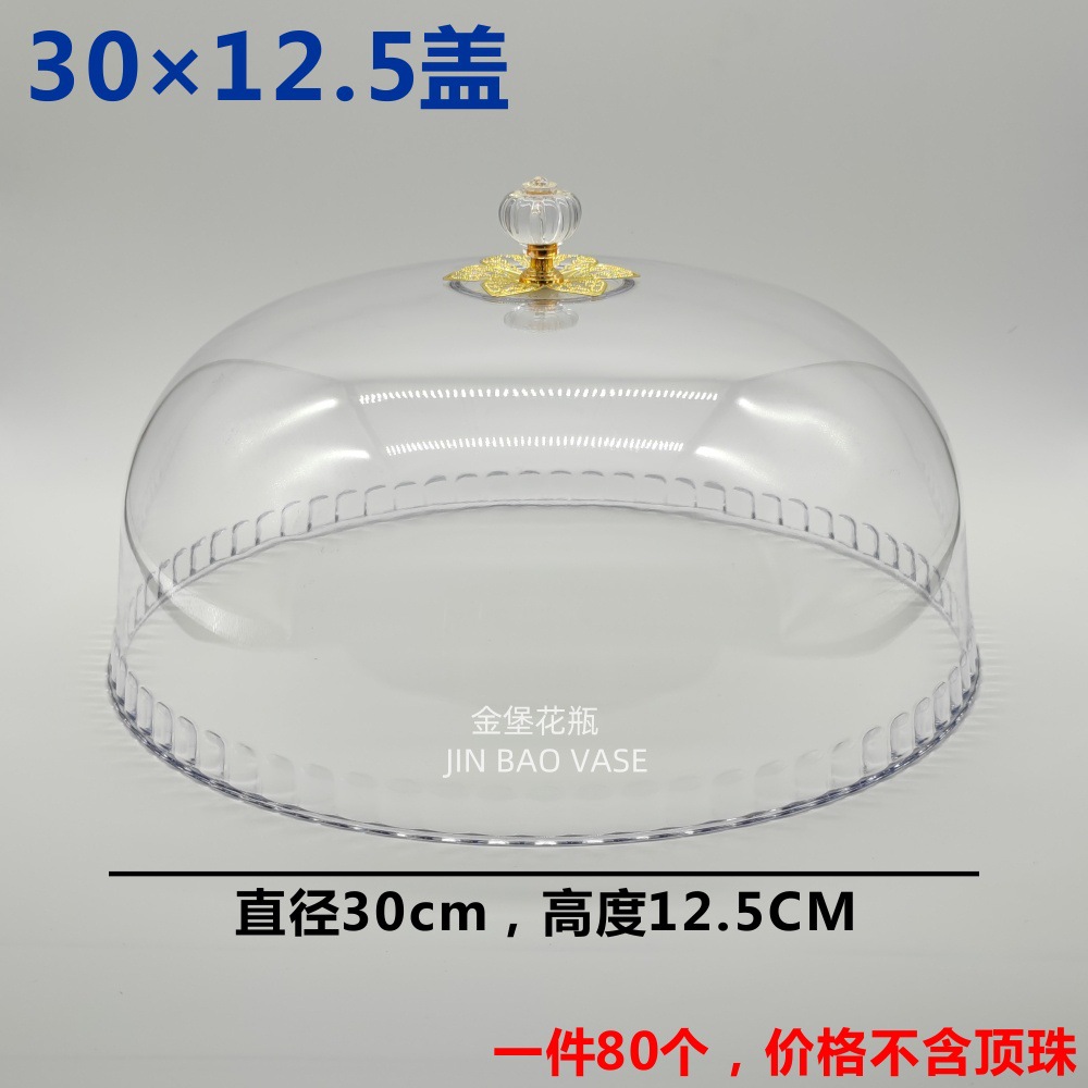 甜品蛋糕托盘欧式茶点盘陶瓷水果面包试吃盘带盖子塑料透明详情14