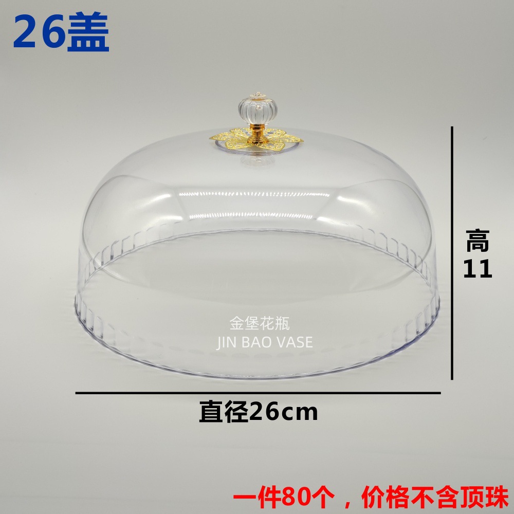 批发甜品蛋糕托盘欧式茶点盘陶瓷水果面包试吃盘带盖子塑料透明详情10