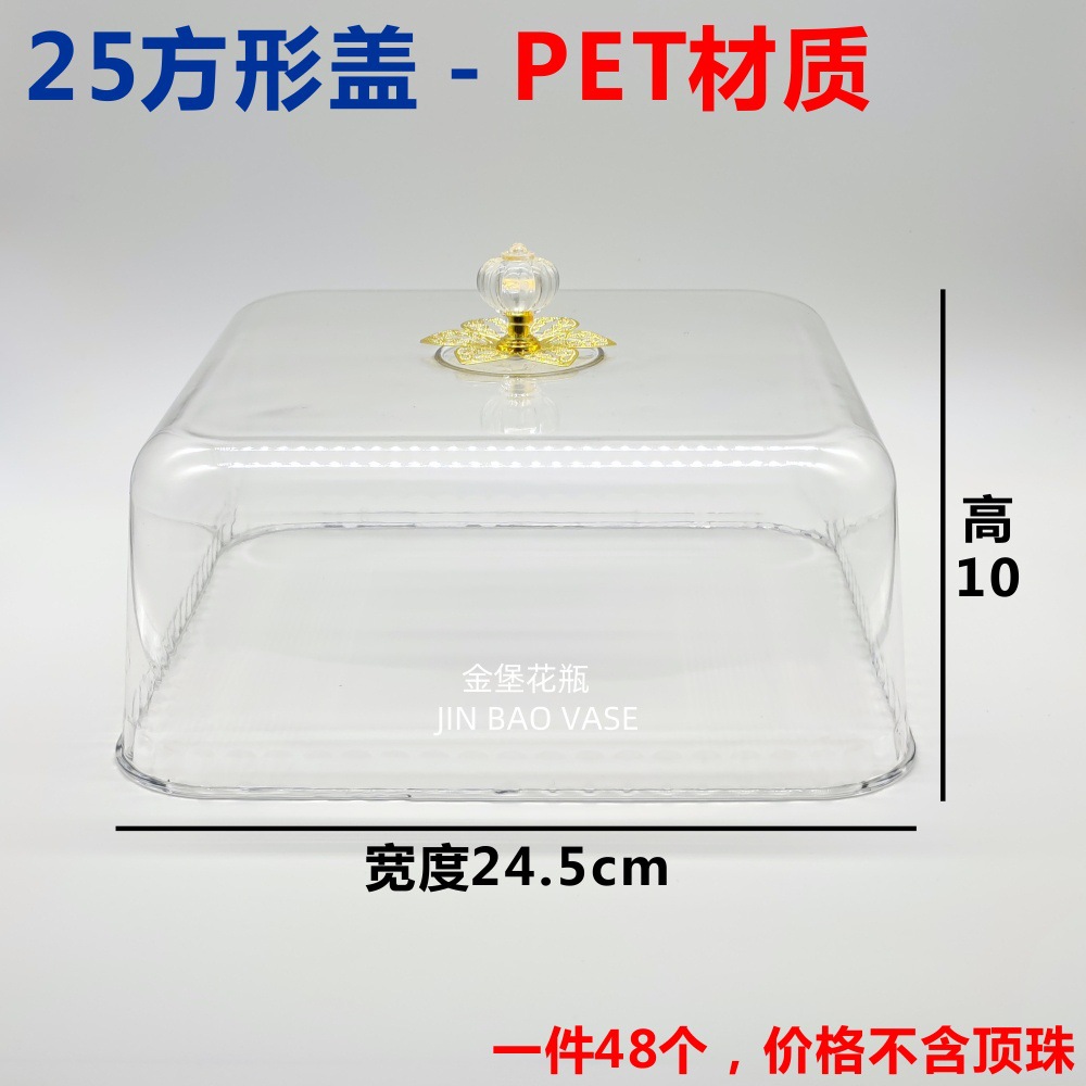 批发甜品蛋糕托盘欧式茶点盘陶瓷水果面包试吃盘带盖子塑料透明详情17