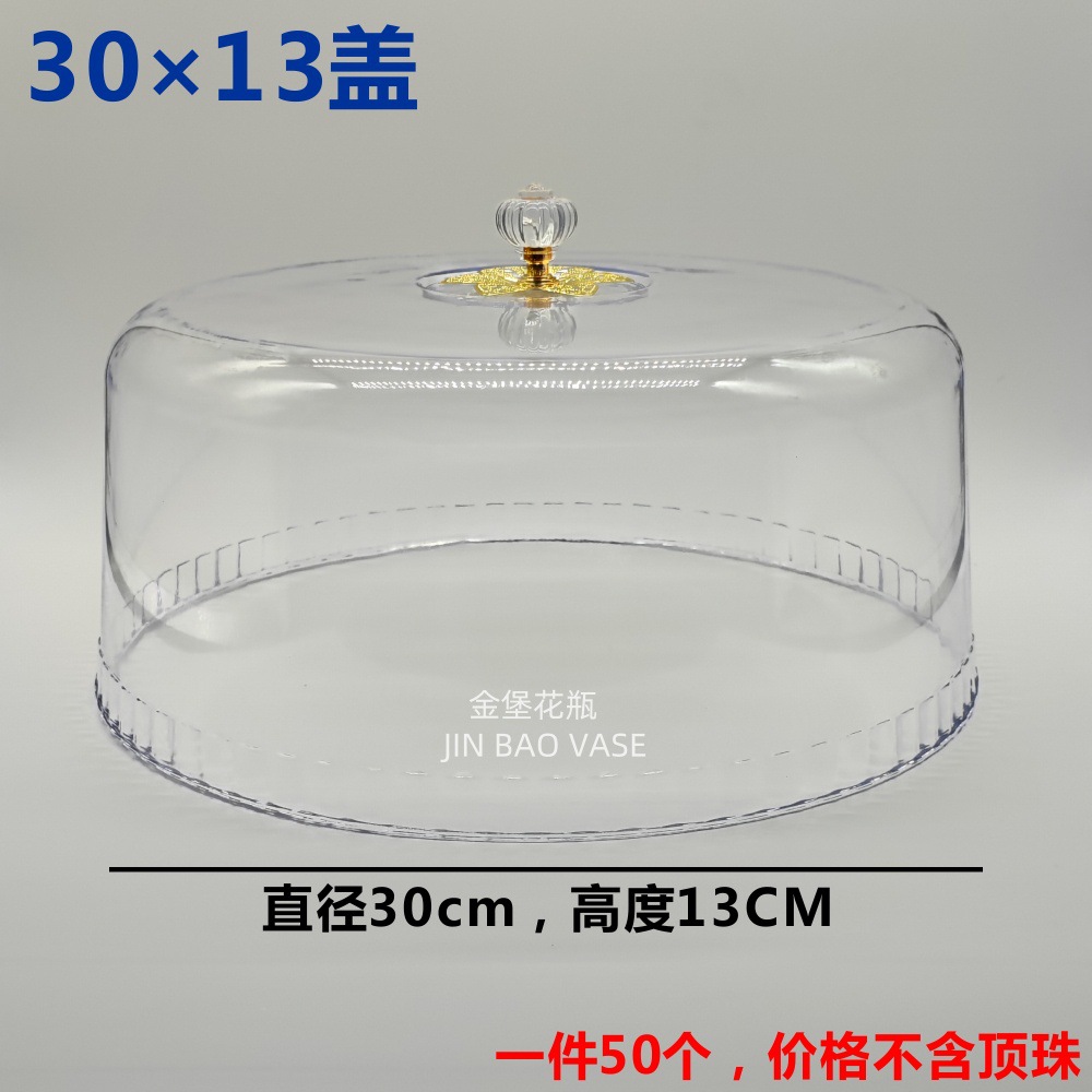 批发甜品蛋糕托盘欧式茶点盘陶瓷水果面包试吃盘带盖子塑料透明详情15