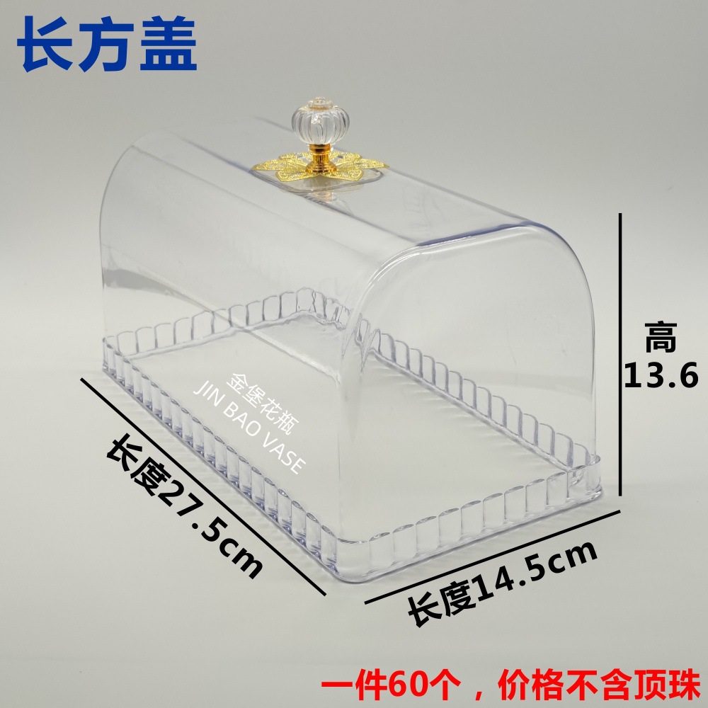 蛋糕塑料盖配件点心食品下午茶蛋糕盖配件保鲜防尘透明塑料罩子详情18