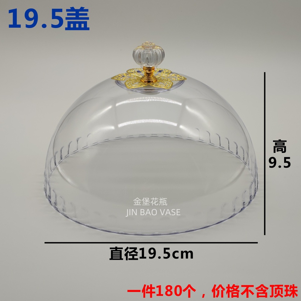 蛋糕塑料盖配件点心食品下午茶蛋糕盖配件保鲜防尘透明塑料罩子详情6