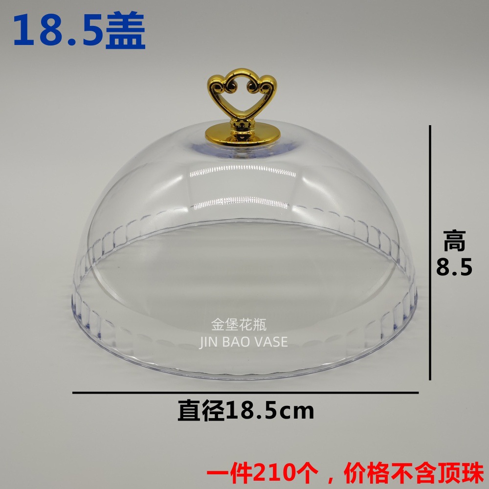 蛋糕塑料盖配件点心食品下午茶蛋糕盖配件保鲜防尘透明塑料罩子详情5