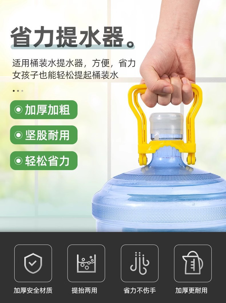 桶装水提手纯净水大桶矿泉水桶提水神器手提环把手提桶器提手手柄详情2