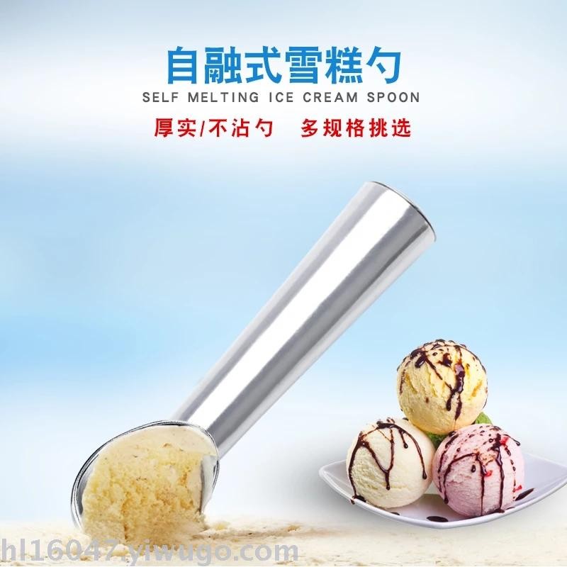 自融式雪糕勺子冰淇淋勺挖球器冰淇淋打球器挖冰激凌勺挖球器商用详情3