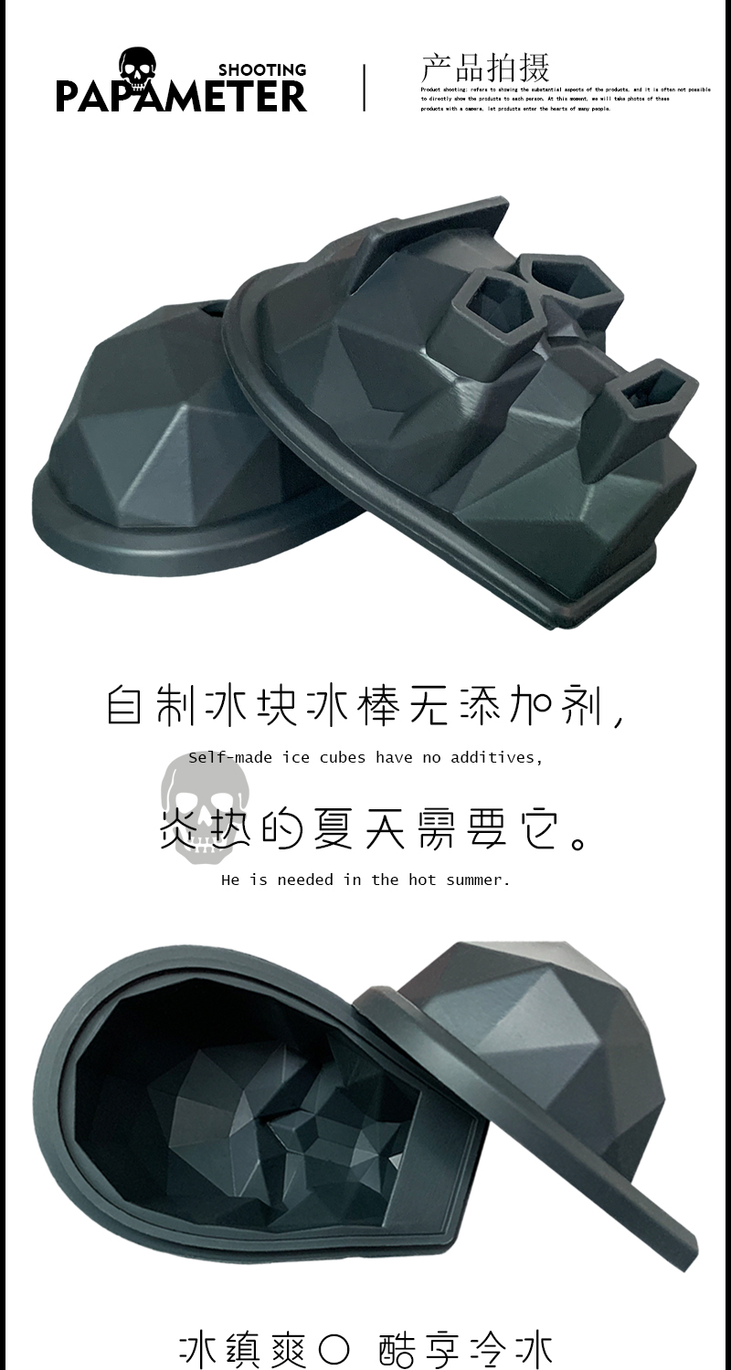 3d菱形大号骷髅头冰格 硅胶diy制冰盒威士忌伏特加洋酒冰块模具详情3
