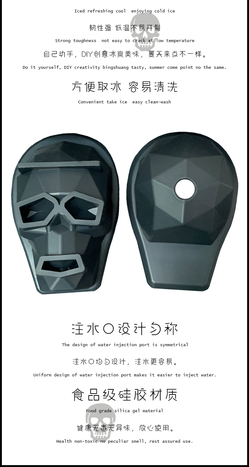 3d菱形大号骷髅头冰格 硅胶diy制冰盒威士忌伏特加洋酒冰块模具详情4