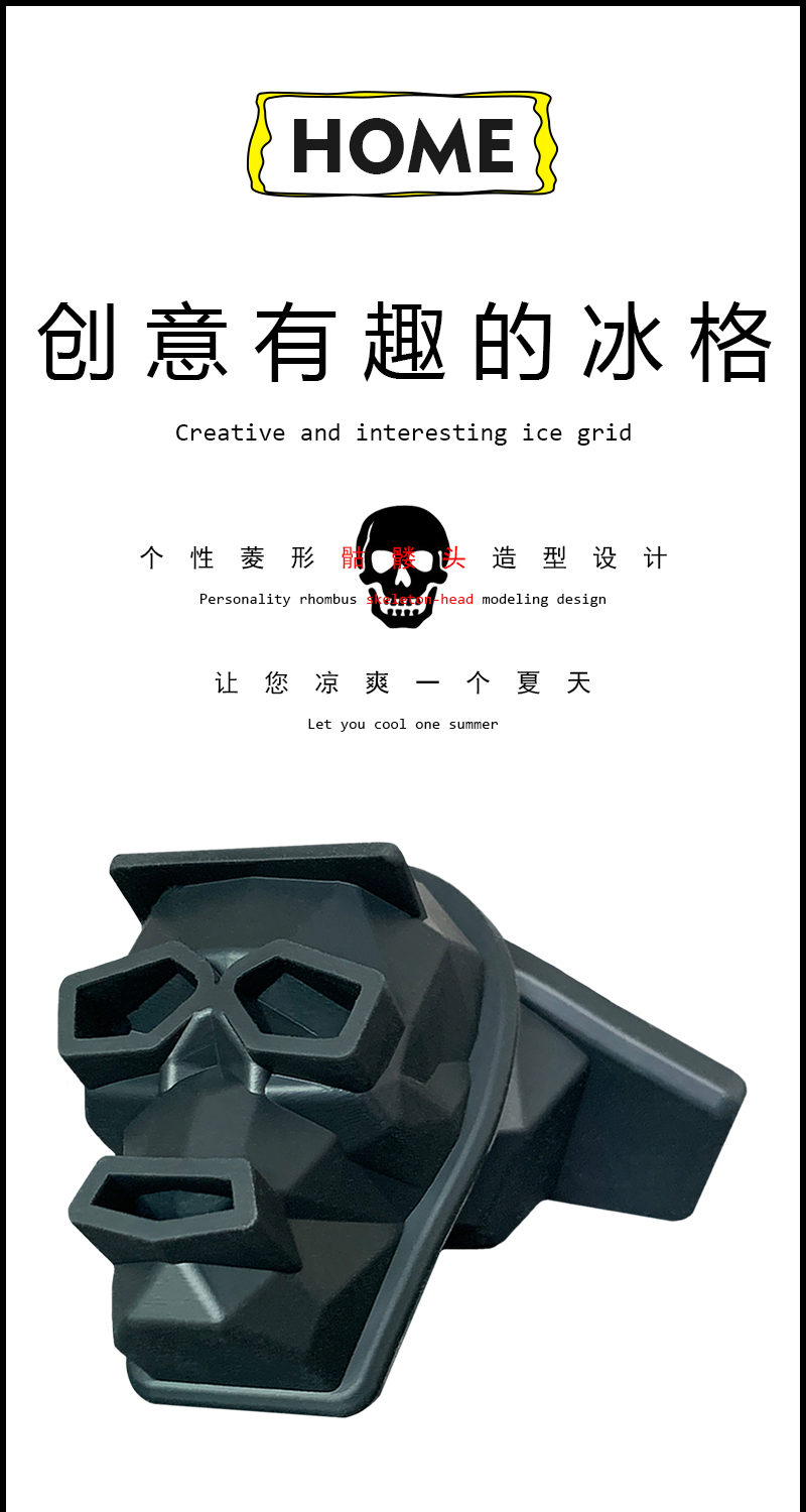 3d菱形大号骷髅头冰格 硅胶diy制冰盒威士忌伏特加洋酒冰块模具详情1