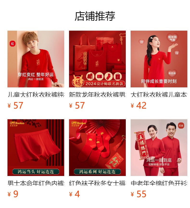 预览状态下无法点击,发布后,可点击跳转到对应的商品页面