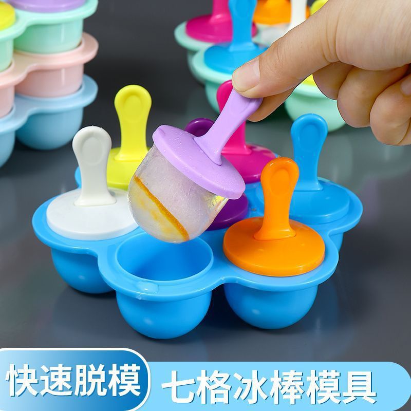 7孔球形自制冰棒模具DIY模具家用可爱自制冰淇淋雪糕模具冰块模具详情4
