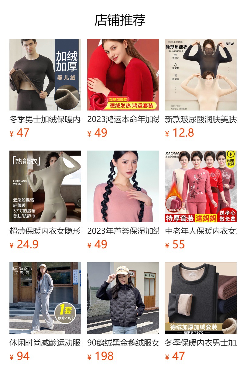 预览状态下无法点击,发布后,可点击跳转到对应的商品页面