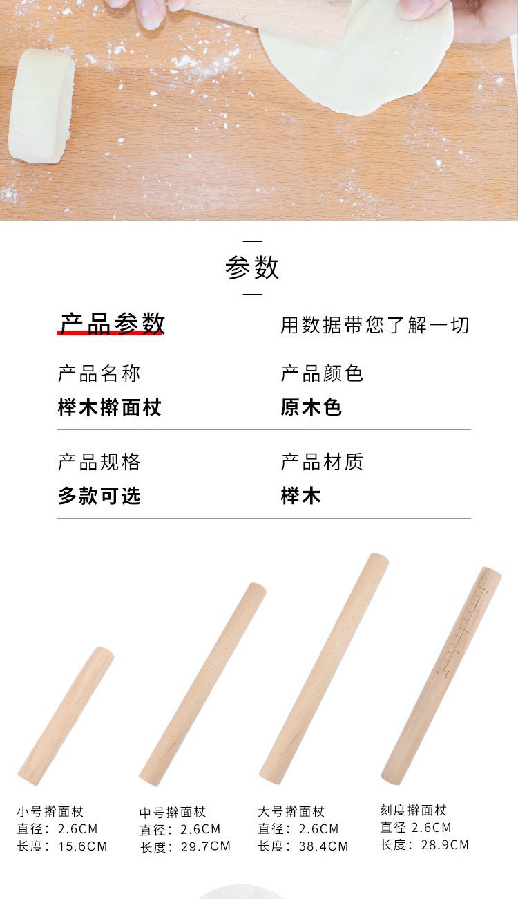 一件代发包邮/擀面杖A1V00-实木大小压面棍家用厨房饺子皮棍檊面详情2