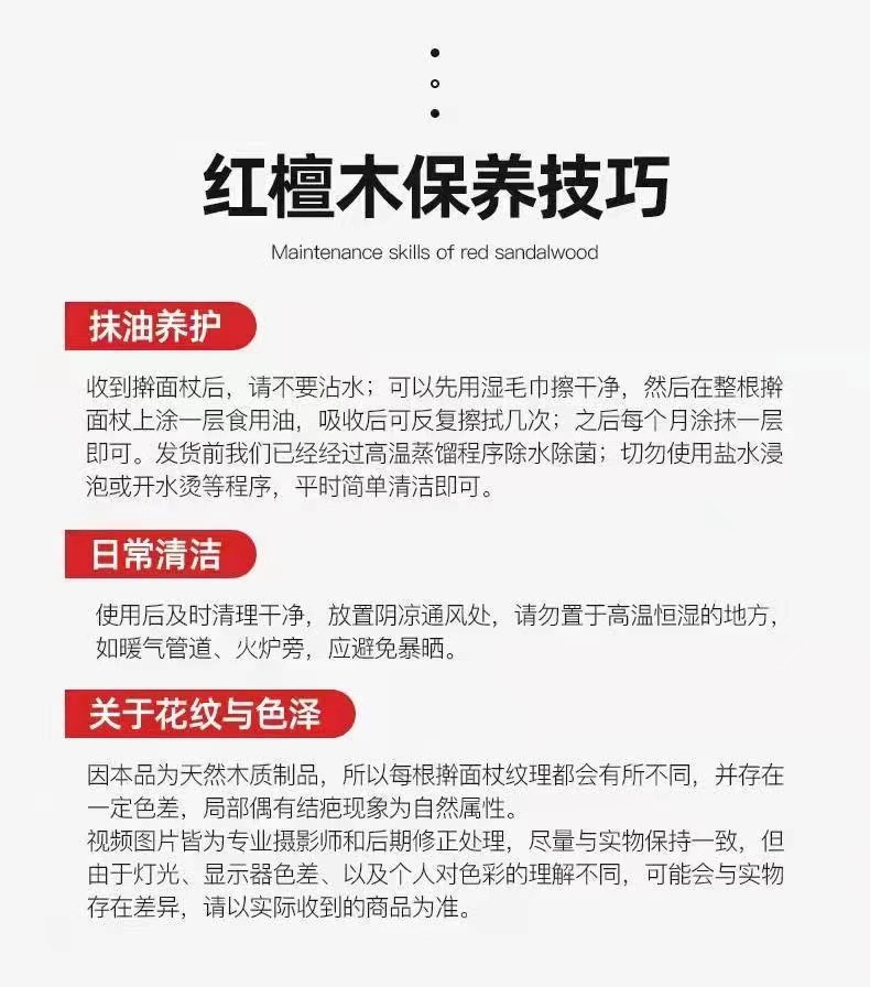 红檀木擀面杖批发木质擀面杖榉木擀烘培工具家用擀面杖 实木擀面详情13