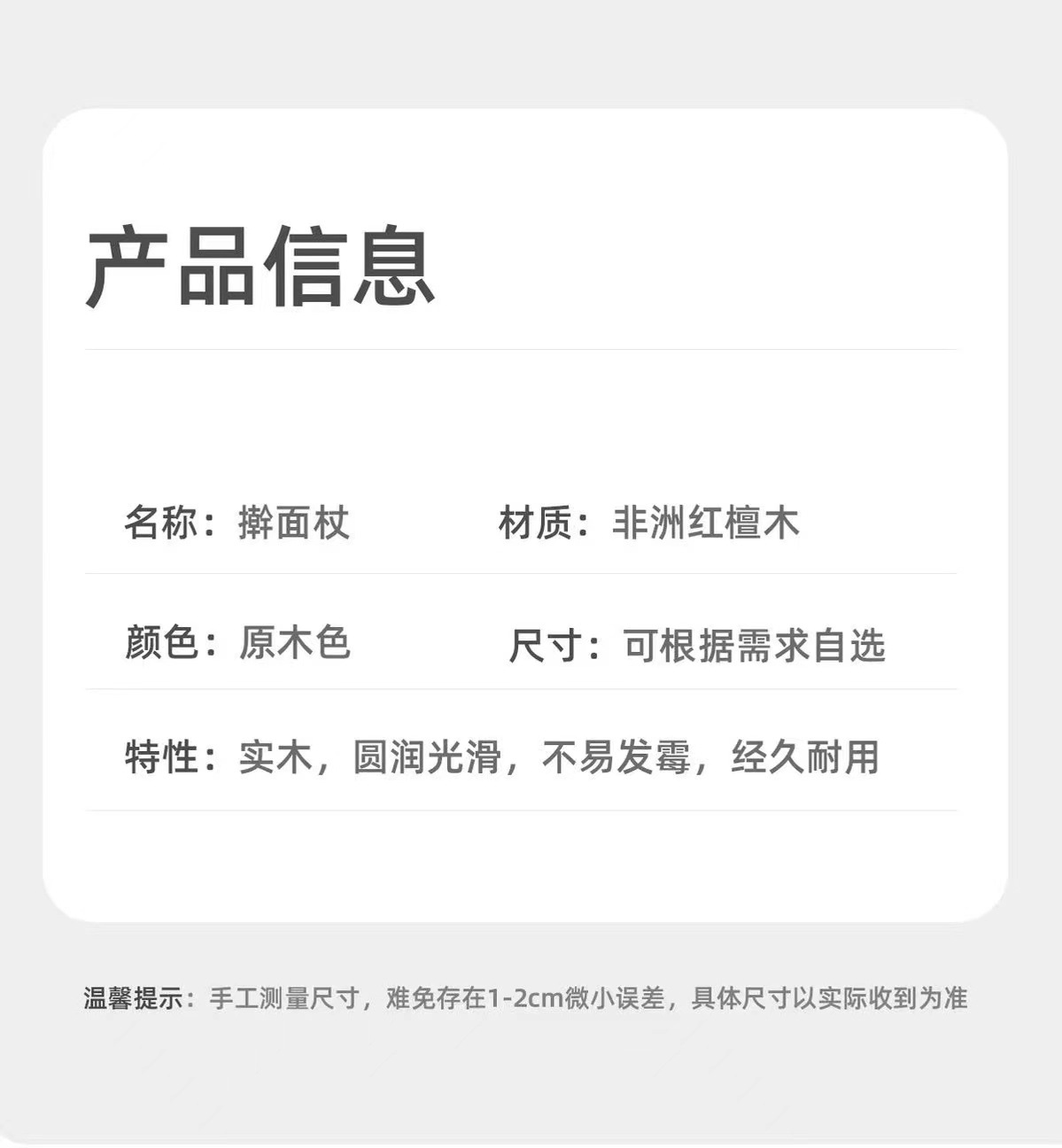 红檀木擀面杖批发木质擀面杖榉木擀烘培工具家用擀面杖 实木擀面详情12