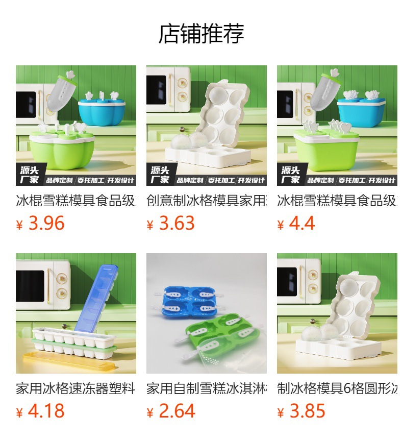 预览状态下无法点击,发布后,可点击跳转到对应的商品页面 创意制冰格模具家用球形圆形冰球神器带盖子冻冰块模具制冰器定制详情1
