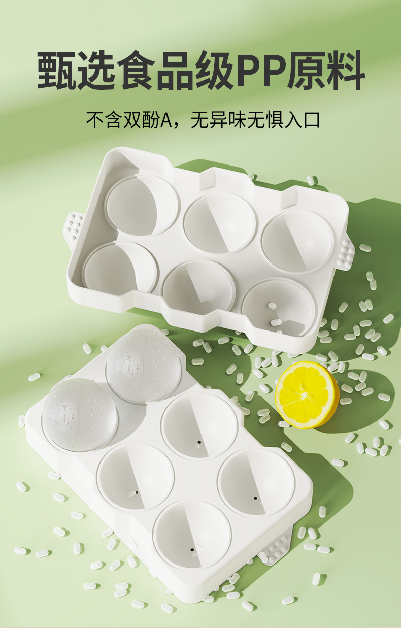佳宜大小号球形冰格冰球模具食品级制冰盒冰球冰模冻冰球大冰块详情4