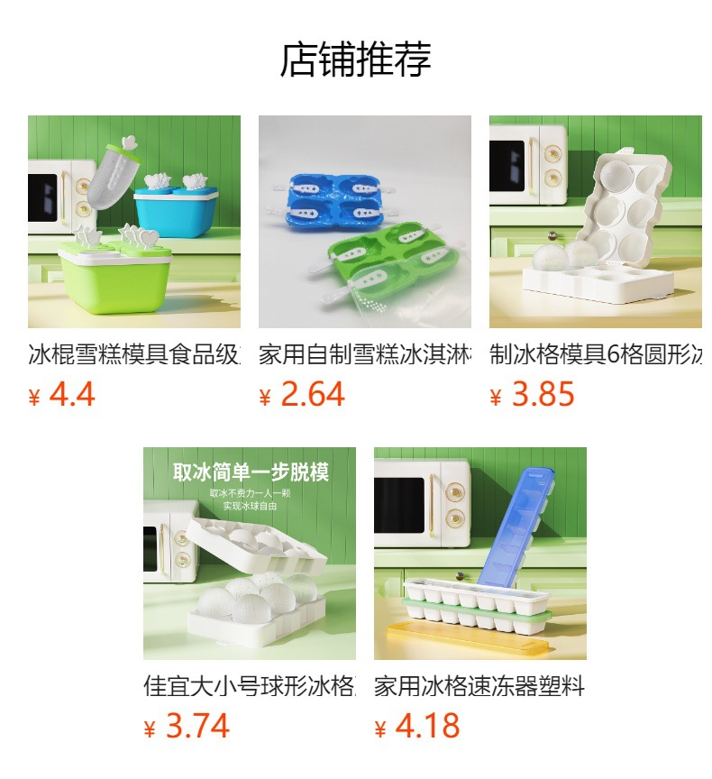 预览状态下无法点击,发布后,可点击跳转到对应的商品页面