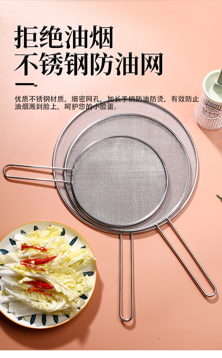 不锈钢防油溅锅盖圆形厨房家用带手柄防油爆网漏防溅网油隔沥水罩详情2