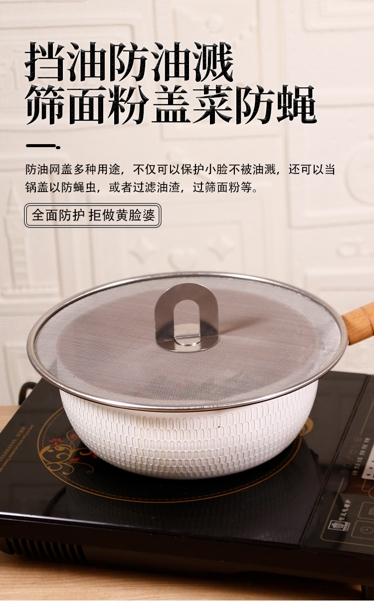 不锈钢防油溅锅盖圆形厨房家用带手柄防油爆网漏防溅网油隔沥水罩详情6