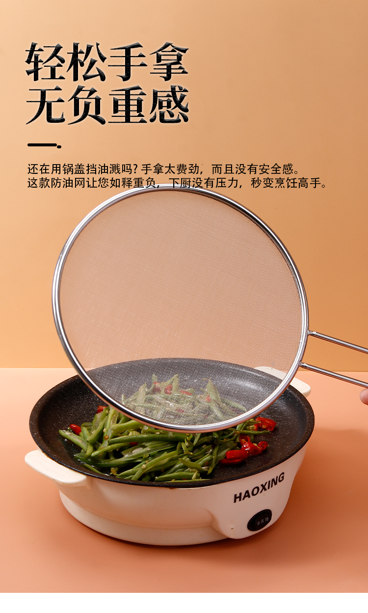 不锈钢防油溅锅盖圆形厨房家用带手柄防油爆网漏防溅网油隔沥水罩详情7
