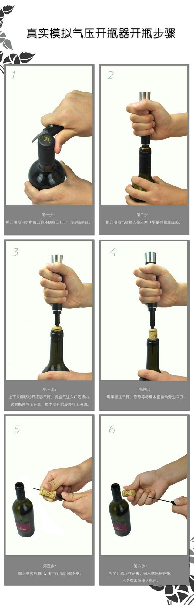 多功能创意锌合金葡萄酒红酒开瓶器高档启瓶器气压开瓶器详情12