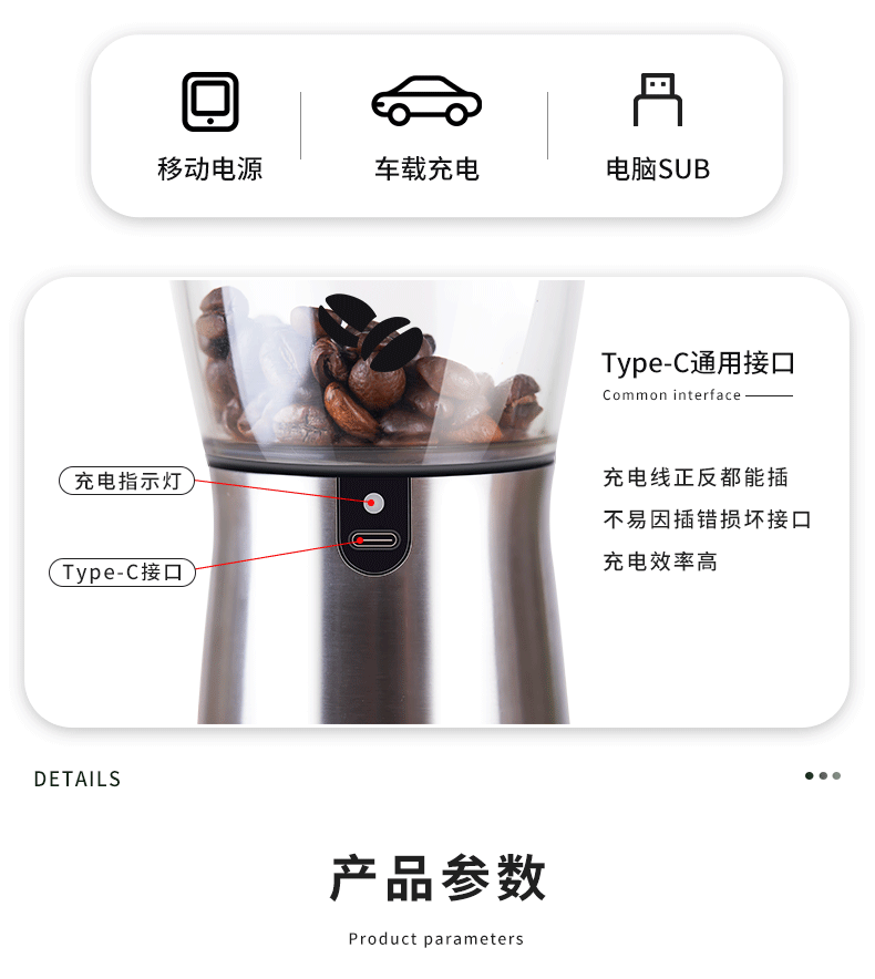 电动咖啡研磨机磨豆机USB充电磨粉机全自动家用研磨器小型磨豆机详情17