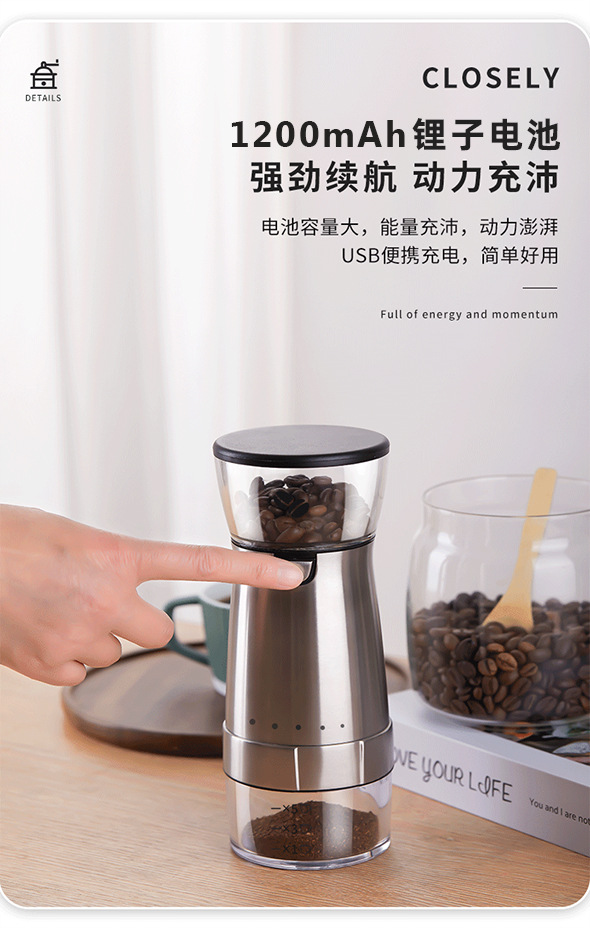 电动咖啡研磨机磨豆机USB充电磨粉机全自动家用研磨器小型磨豆机详情16