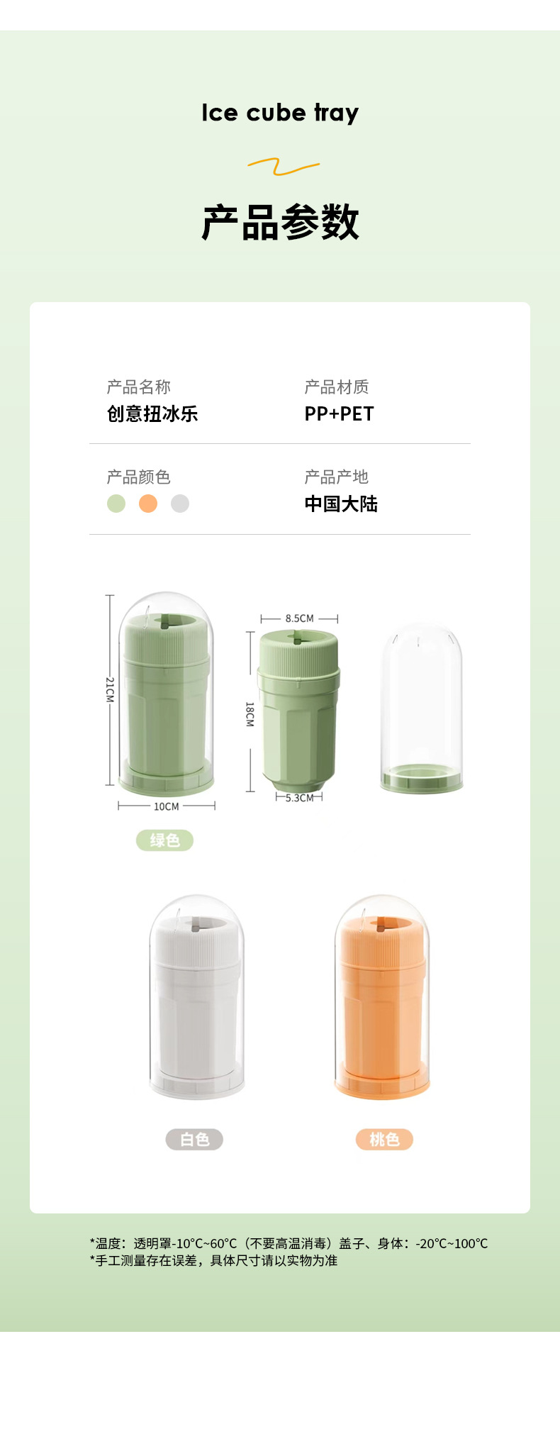 创意冰格磨具制冰机家用圆形免按压旋转入杯出冰制冰盒带盖储冰盒详情4