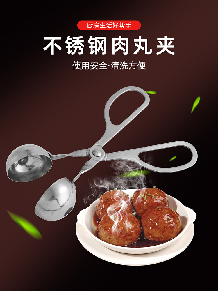 304不锈钢肉丸制作器 肉丸夹 diy鱼丸模具食品夹厨房创意 制丸器详情1