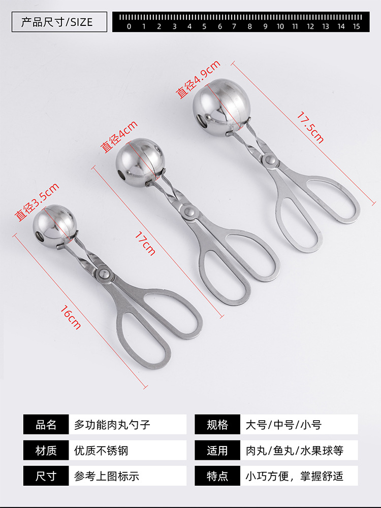 304不锈钢肉丸制作器 肉丸夹 diy鱼丸模具食品夹厨房创意 制丸器详情3