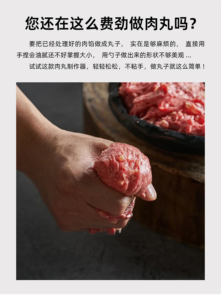 304不锈钢肉丸制作器 肉丸夹 diy鱼丸模具食品夹厨房创意 制丸器详情2
