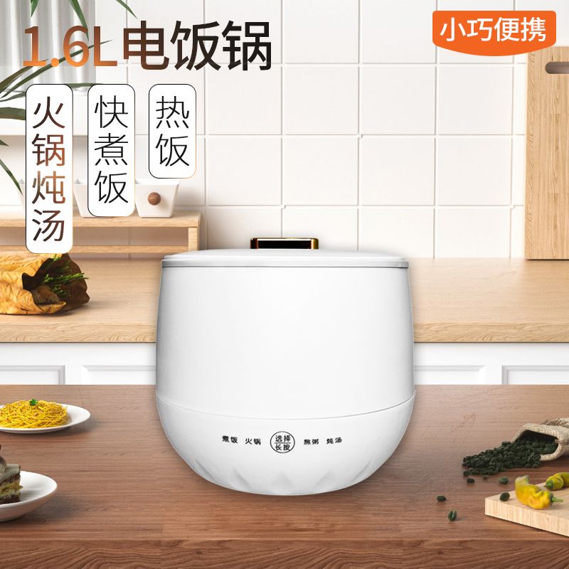 迷你电饭煲智能多功能家用双人小型学生宿舍不粘多功能保温电饭煲0774详情1