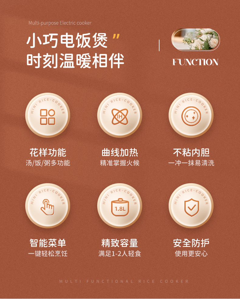 迷你电饭煲智能