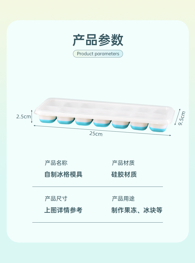 14格冰格方形冰块模具带盖子硅胶冰格软底易脱模制冰盒自制冰块盒详情8