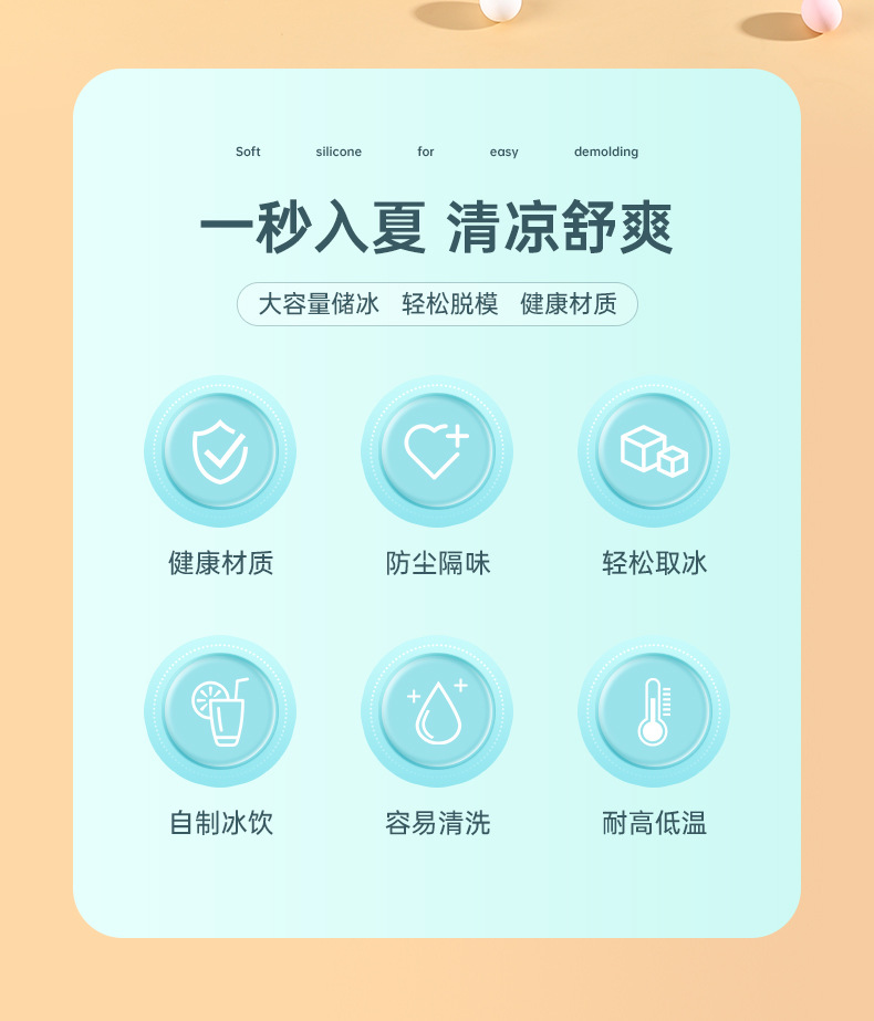 14格冰格方形冰块模具带盖子硅胶冰格软底易脱模制冰盒自制冰块盒详情2