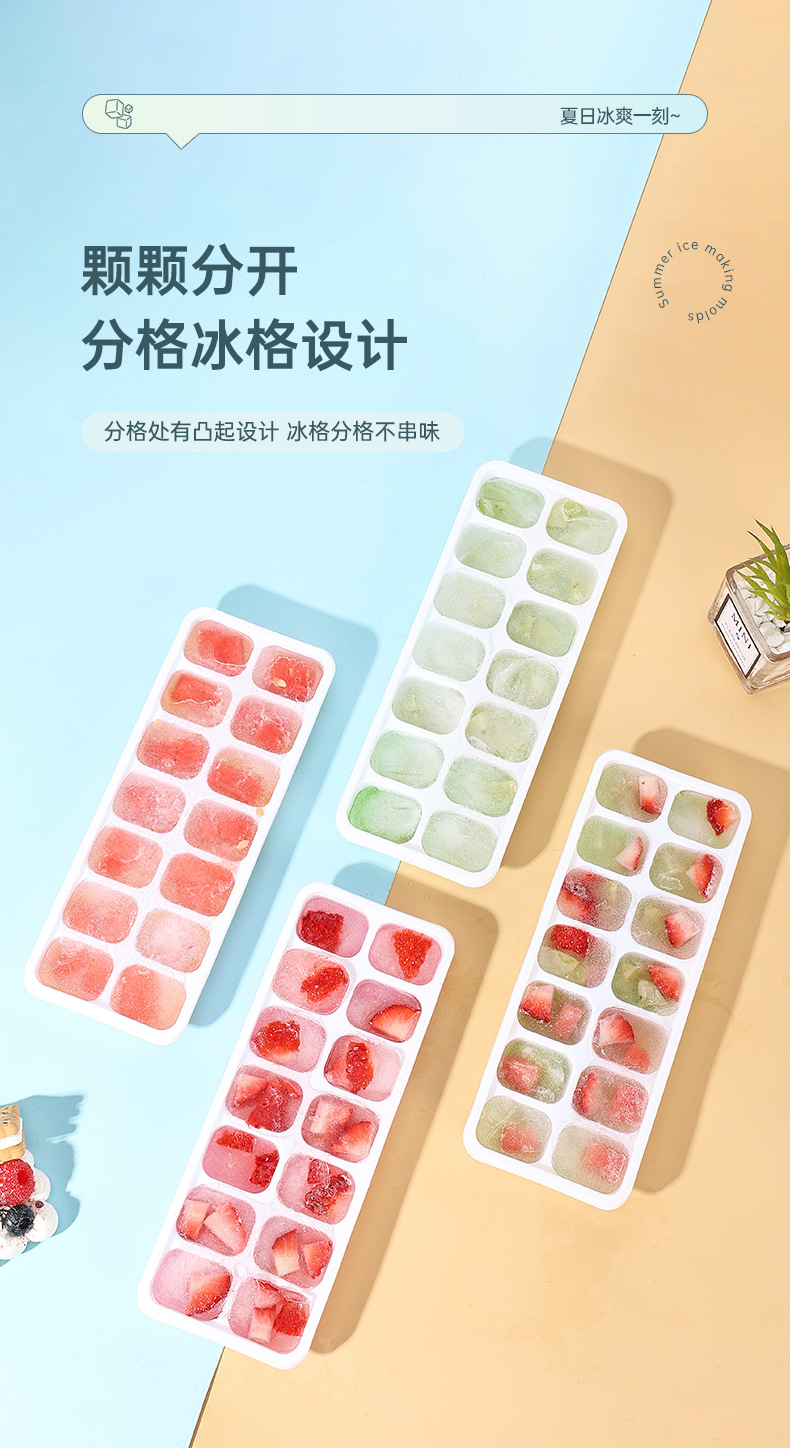 14格冰格方形冰块模具带盖子硅胶冰格软底易脱模制冰盒自制冰块盒详情7