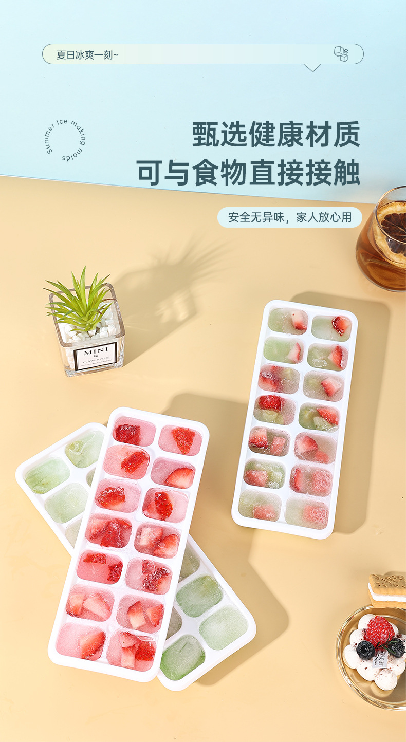 14格冰格方形冰块模具带盖子硅胶冰格软底易脱模制冰盒自制冰块盒详情3