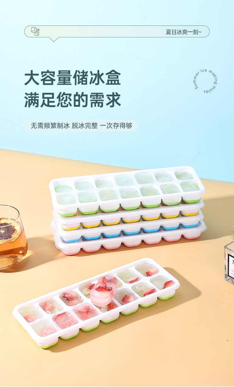 14格冰格方形冰块模具带盖子硅胶冰格软底易脱模制冰盒自制冰块盒详情5