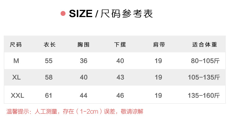 吊带尺码