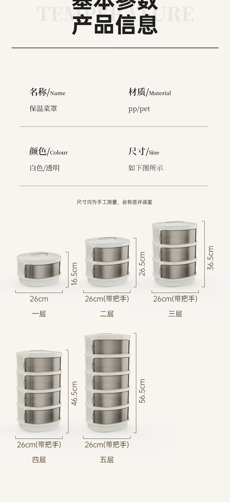 保温菜罩透明饭菜罩家用防尘厨房盖菜神器剩菜收纳盒食物2024新款01189-914详情11