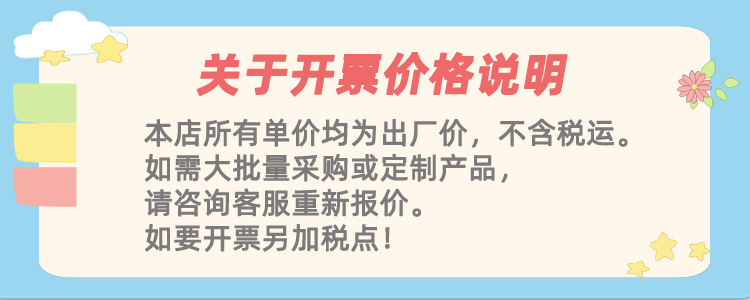 开票公告栏