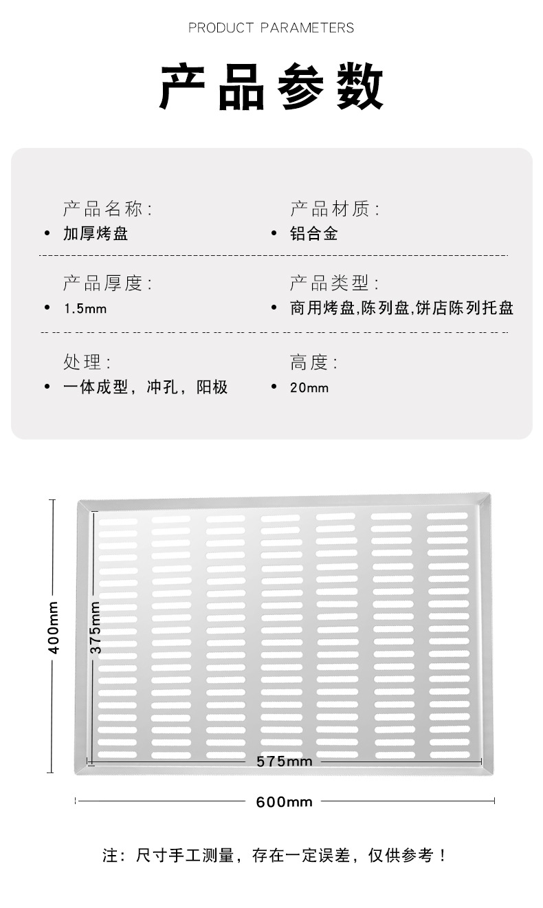 铝烤盘长方形60*40冲孔烤盘铝合金饼店陈列托盘面包烤盘蛋糕解冻详情3