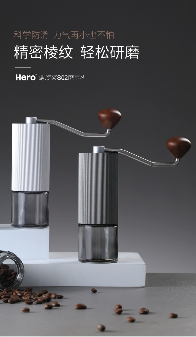 Hero螺旋桨S02手摇磨豆机 咖啡豆研磨机便携家用磨粉机手动咖啡机详情1