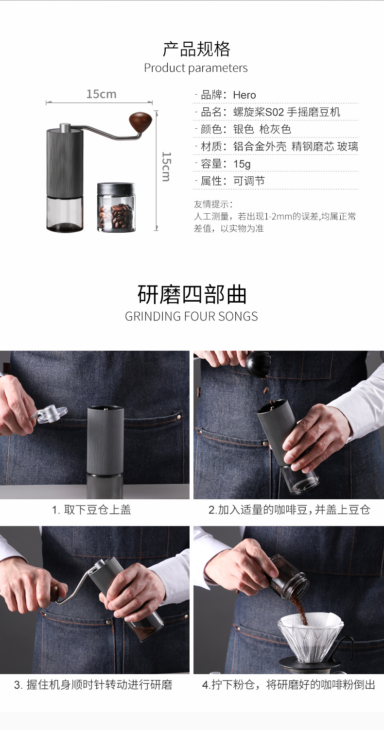 Hero螺旋桨S02手摇磨豆机 咖啡豆研磨机便携家用磨粉机手动咖啡机详情15