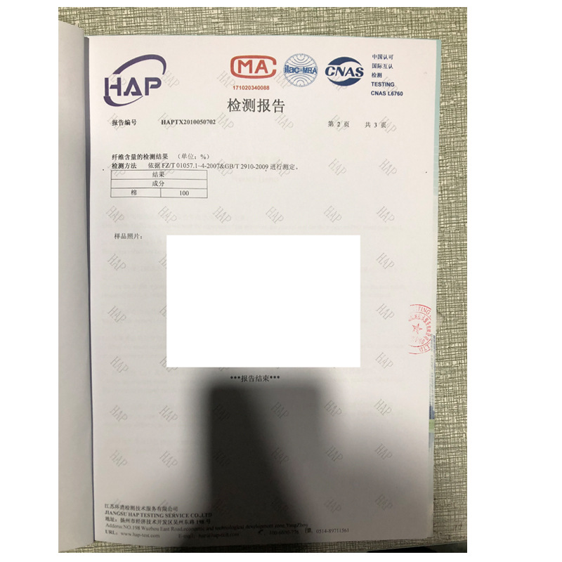质检报告2