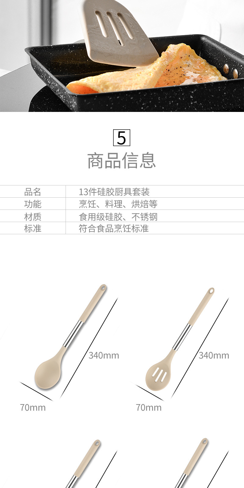 跨境新款不锈钢管柄硅胶厨具13件套 烹饪不粘锅铲勺厨房工具套装详情5